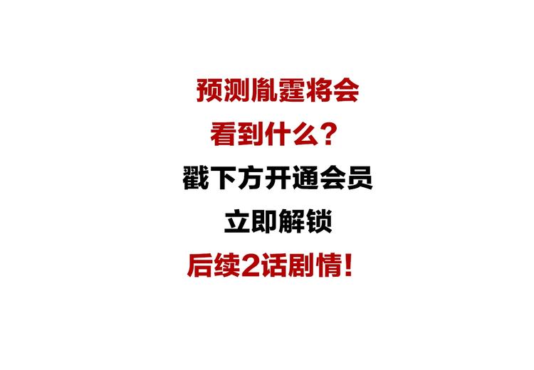 谷围南亭韩漫全集-第46话 决心！无删减无遮挡章节图片 