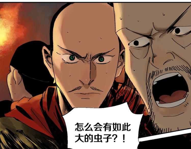 谷围南亭韩漫全集-第46话 决心！无删减无遮挡章节图片 