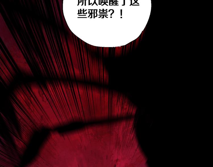 谷围南亭韩漫全集-第46话 决心！无删减无遮挡章节图片 