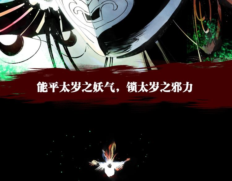 谷围南亭韩漫全集-第46话 决心！无删减无遮挡章节图片 
