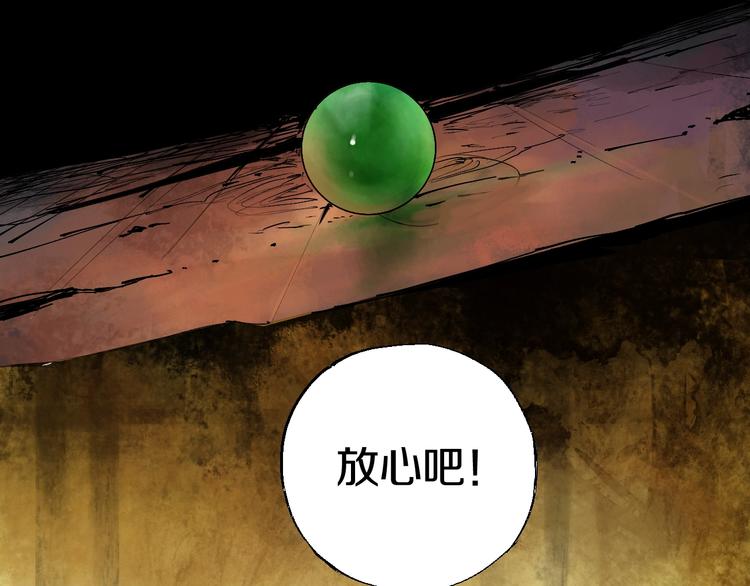 谷围南亭韩漫全集-第46话 决心！无删减无遮挡章节图片 
