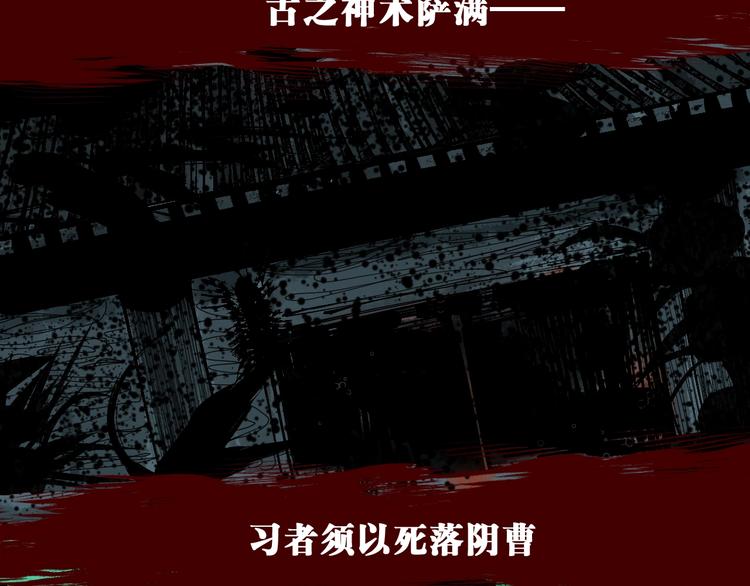 谷围南亭韩漫全集-第46话 决心！无删减无遮挡章节图片 