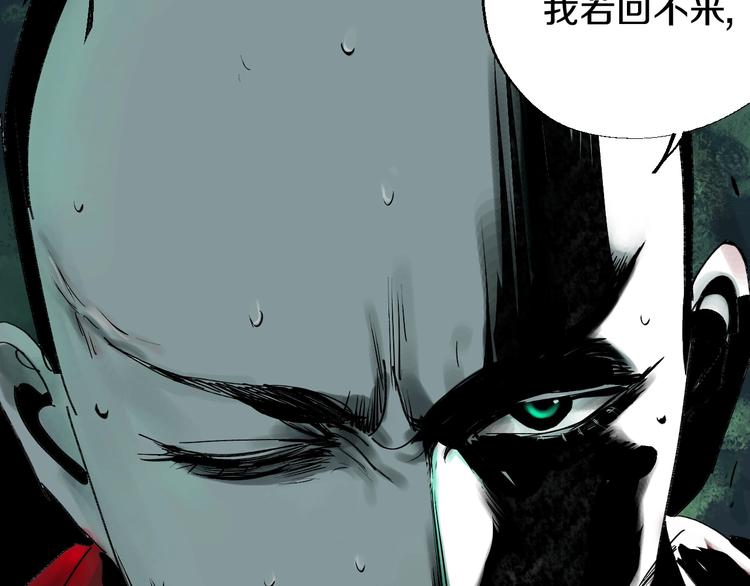 谷围南亭韩漫全集-第46话 决心！无删减无遮挡章节图片 