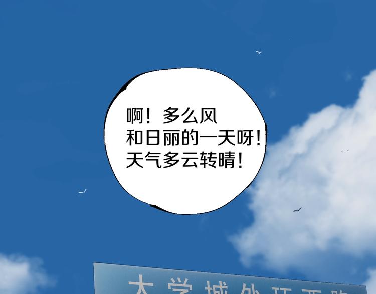 谷围南亭韩漫全集-番外篇：南亭一日游！无删减无遮挡章节图片 