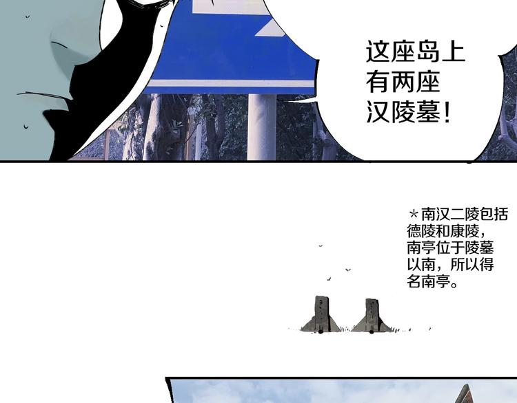 谷围南亭韩漫全集-番外篇：南亭一日游！无删减无遮挡章节图片 
