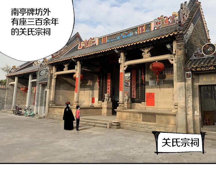 谷围南亭韩漫全集-番外篇：南亭一日游！无删减无遮挡章节图片 