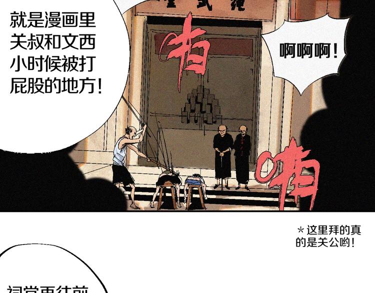 谷围南亭韩漫全集-番外篇：南亭一日游！无删减无遮挡章节图片 