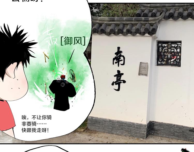 谷围南亭韩漫全集-番外篇：南亭一日游！无删减无遮挡章节图片 