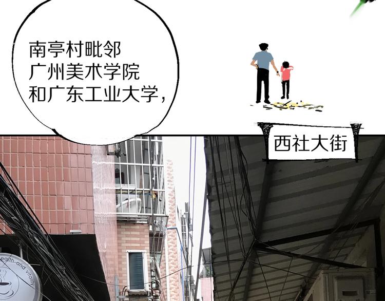 谷围南亭韩漫全集-番外篇：南亭一日游！无删减无遮挡章节图片 