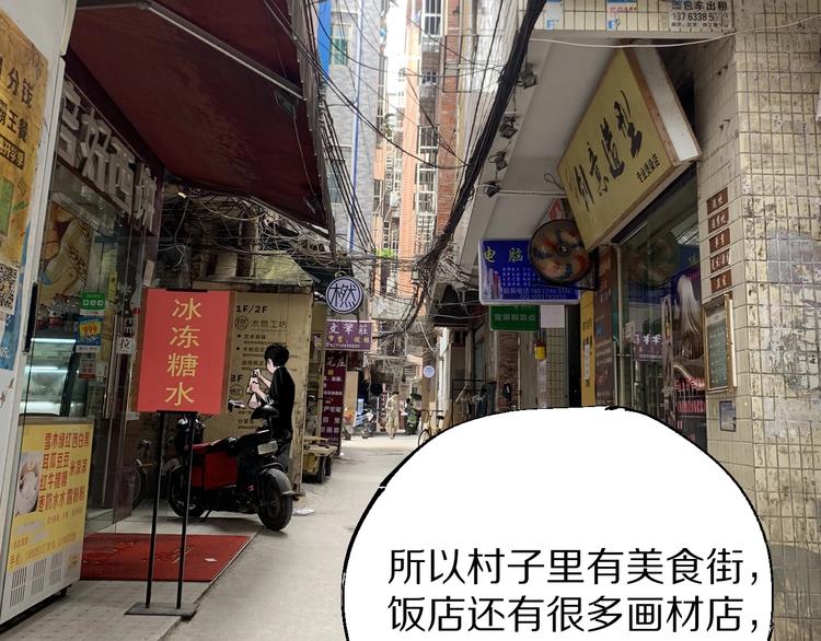 谷围南亭韩漫全集-番外篇：南亭一日游！无删减无遮挡章节图片 