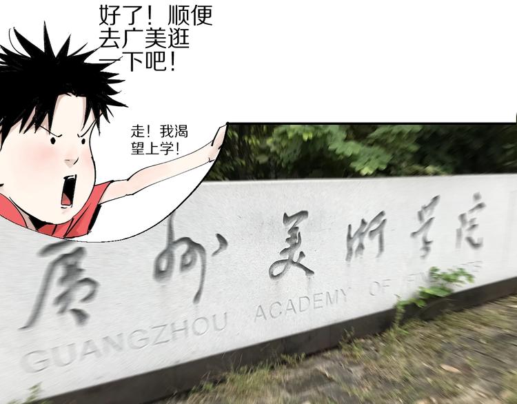 谷围南亭韩漫全集-番外篇：南亭一日游！无删减无遮挡章节图片 