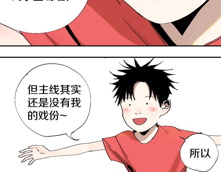 谷围南亭韩漫全集-番外篇：南亭一日游！无删减无遮挡章节图片 
