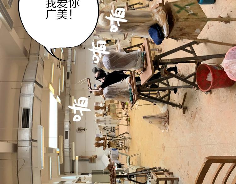 谷围南亭韩漫全集-番外篇：南亭一日游！无删减无遮挡章节图片 