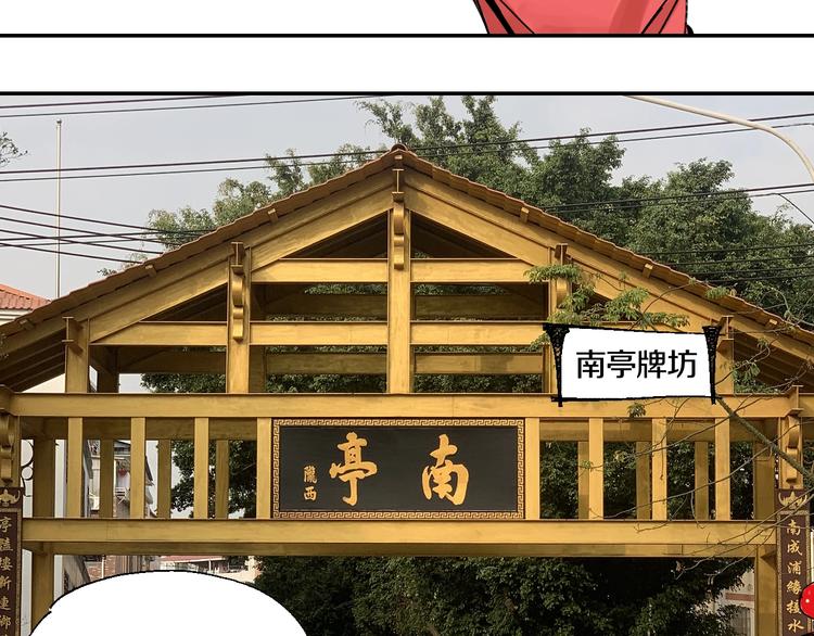 谷围南亭韩漫全集-番外篇：南亭一日游！无删减无遮挡章节图片 