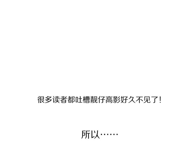 谷围南亭韩漫全集-番外篇：南亭一日游！无删减无遮挡章节图片 