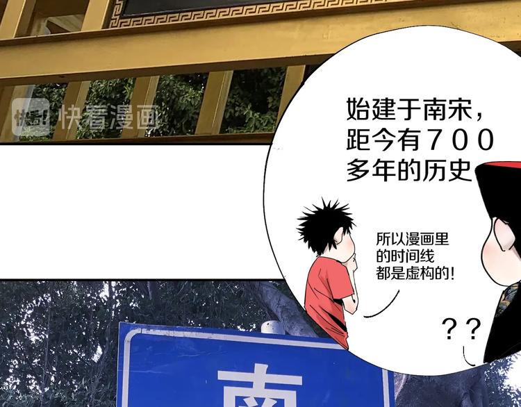 谷围南亭韩漫全集-番外篇：南亭一日游！无删减无遮挡章节图片 
