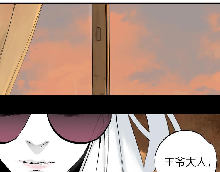 谷围南亭韩漫全集-第53话 觉醒无删减无遮挡章节图片 