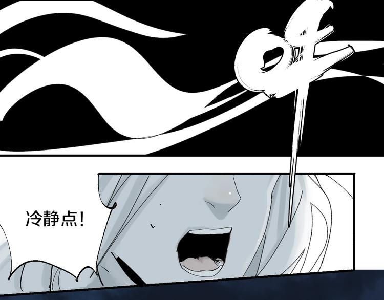 谷围南亭韩漫全集-第53话 觉醒无删减无遮挡章节图片 