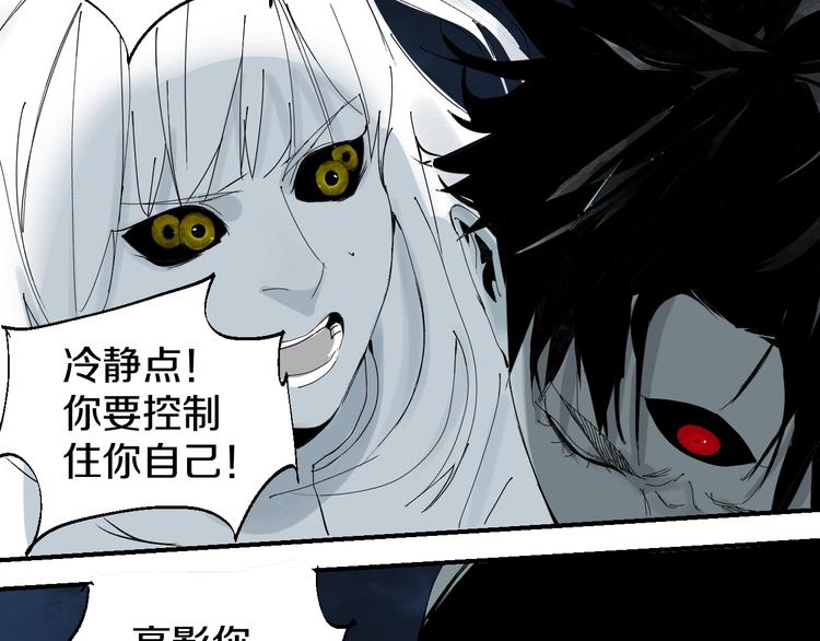 谷围南亭韩漫全集-第53话 觉醒无删减无遮挡章节图片 