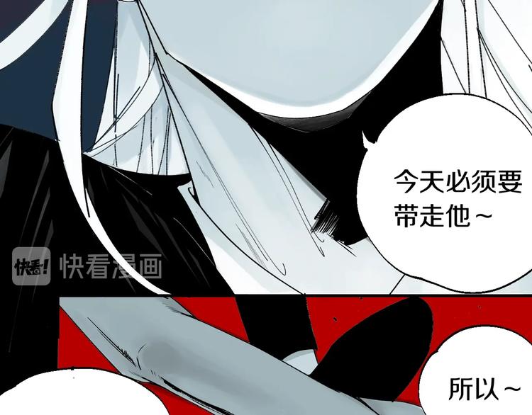 谷围南亭韩漫全集-第53话 觉醒无删减无遮挡章节图片 