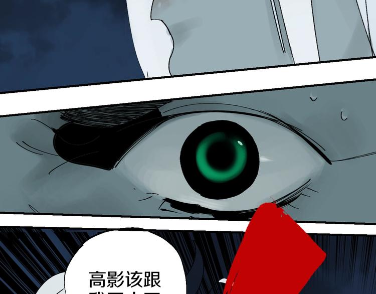 谷围南亭韩漫全集-第53话 觉醒无删减无遮挡章节图片 