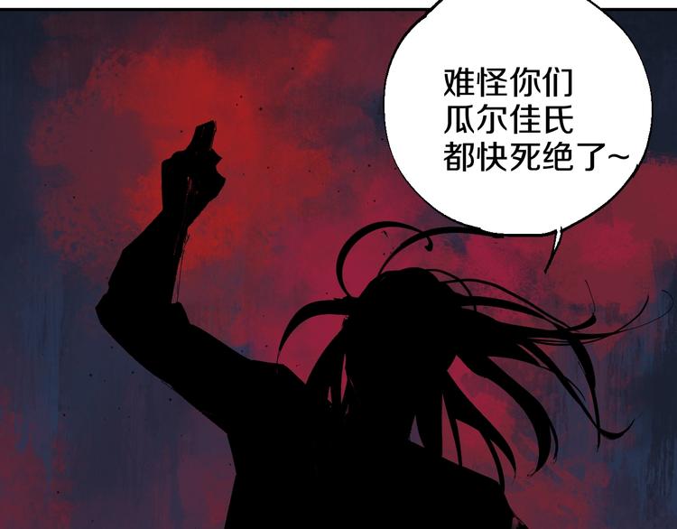 谷围南亭韩漫全集-第53话 觉醒无删减无遮挡章节图片 