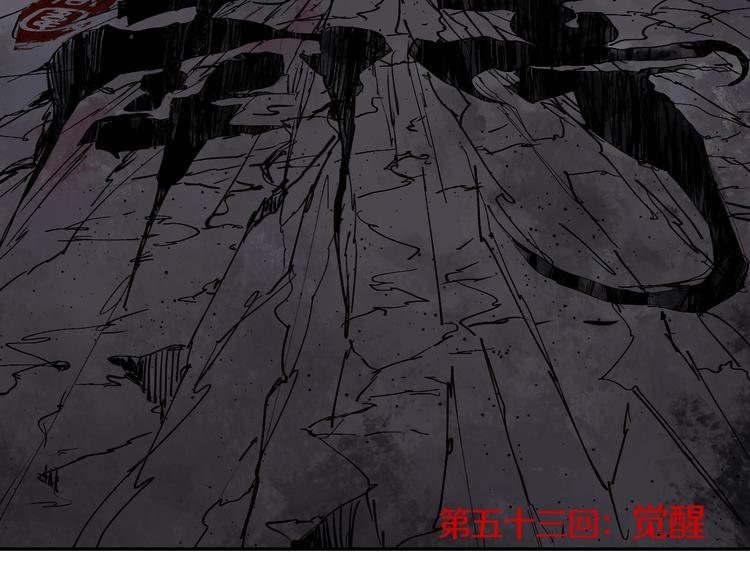 谷围南亭韩漫全集-第53话 觉醒无删减无遮挡章节图片 