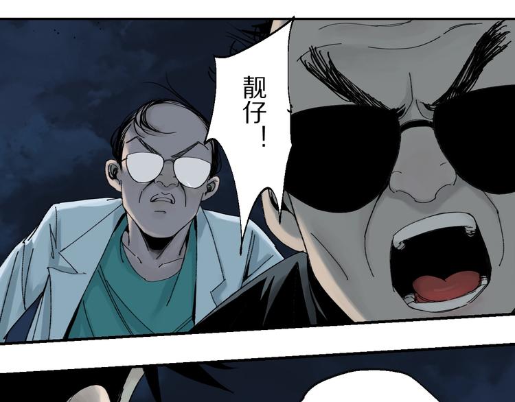 谷围南亭韩漫全集-第53话 觉醒无删减无遮挡章节图片 