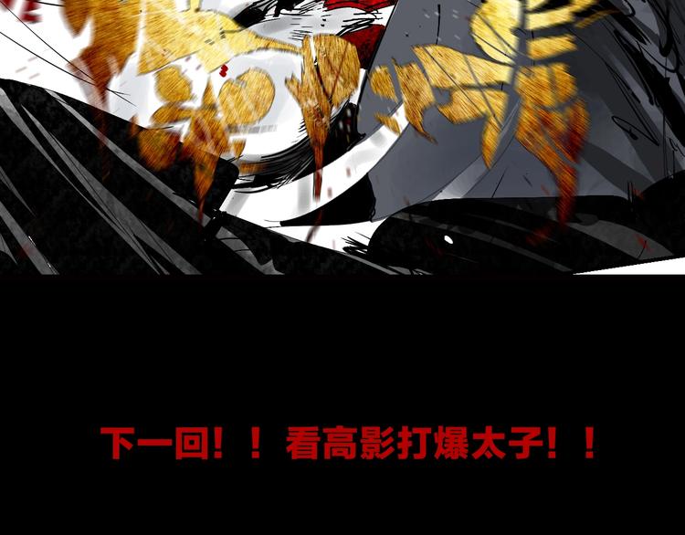 谷围南亭韩漫全集-第53话 觉醒无删减无遮挡章节图片 