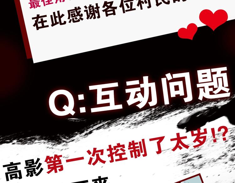 谷围南亭韩漫全集-第53话 觉醒无删减无遮挡章节图片 