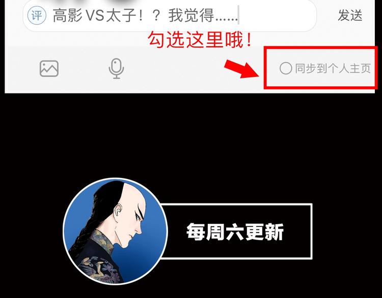 谷围南亭韩漫全集-第53话 觉醒无删减无遮挡章节图片 