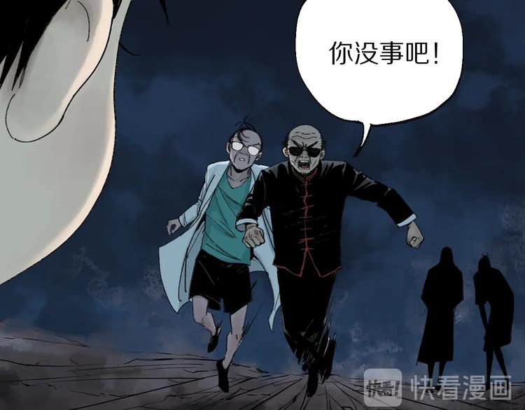 谷围南亭韩漫全集-第53话 觉醒无删减无遮挡章节图片 