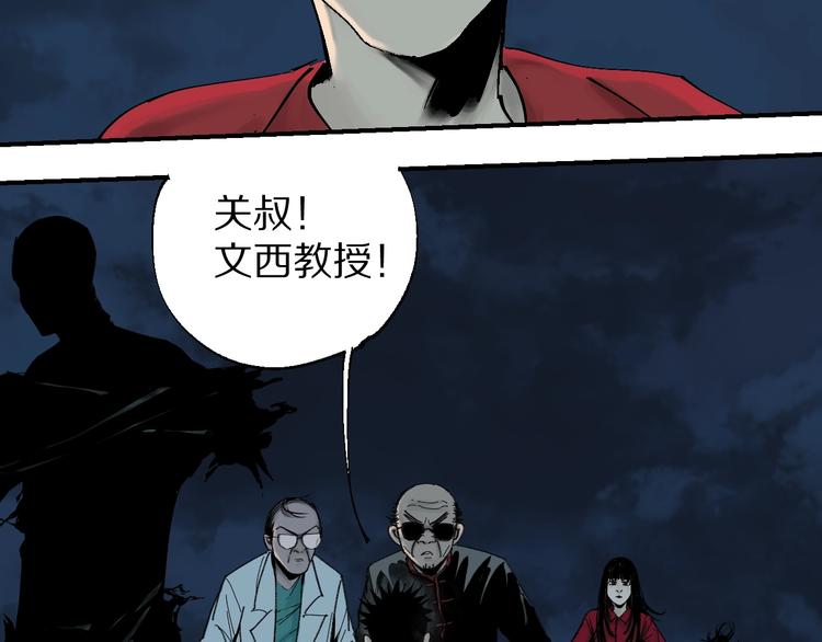谷围南亭韩漫全集-第53话 觉醒无删减无遮挡章节图片 
