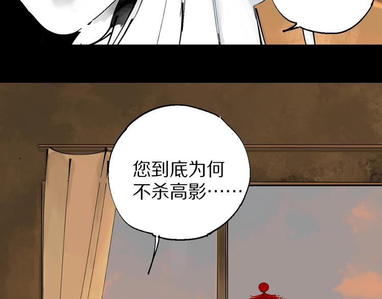 谷围南亭韩漫全集-第53话 觉醒无删减无遮挡章节图片 