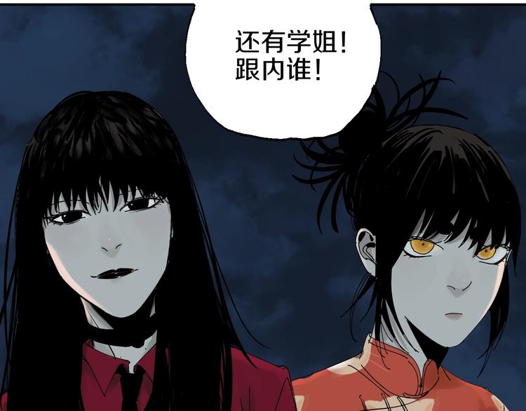 谷围南亭韩漫全集-第53话 觉醒无删减无遮挡章节图片 