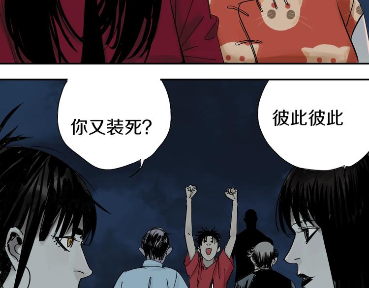 谷围南亭韩漫全集-第53话 觉醒无删减无遮挡章节图片 