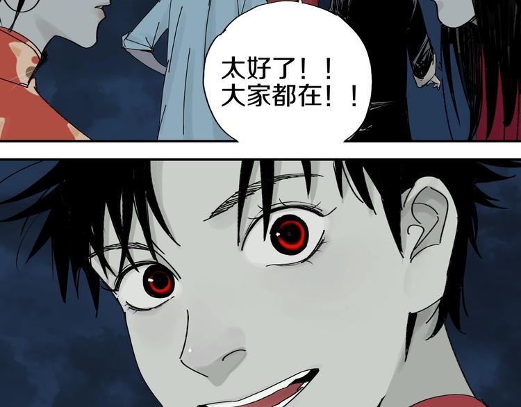 谷围南亭韩漫全集-第53话 觉醒无删减无遮挡章节图片 