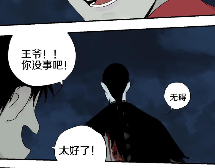 谷围南亭韩漫全集-第53话 觉醒无删减无遮挡章节图片 
