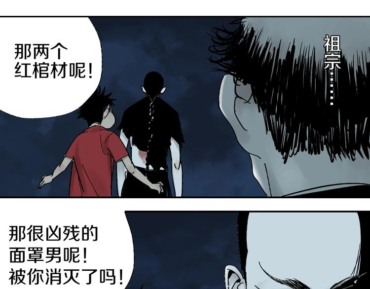 谷围南亭韩漫全集-第53话 觉醒无删减无遮挡章节图片 
