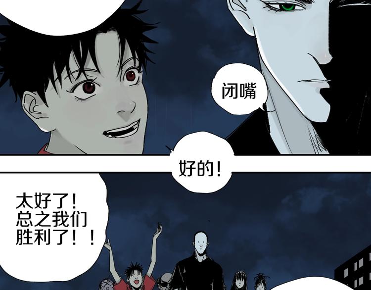 谷围南亭韩漫全集-第53话 觉醒无删减无遮挡章节图片 