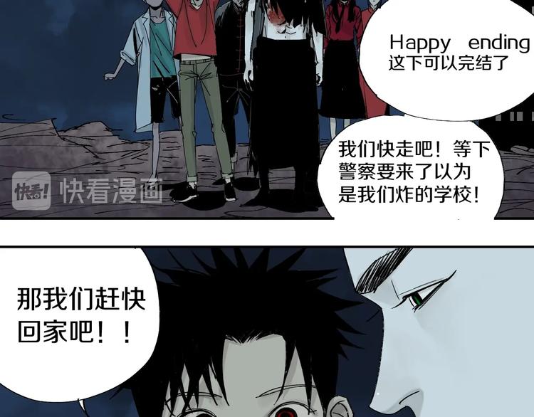 谷围南亭韩漫全集-第53话 觉醒无删减无遮挡章节图片 
