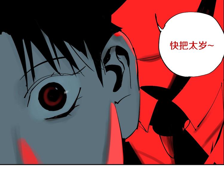 谷围南亭韩漫全集-第53话 觉醒无删减无遮挡章节图片 