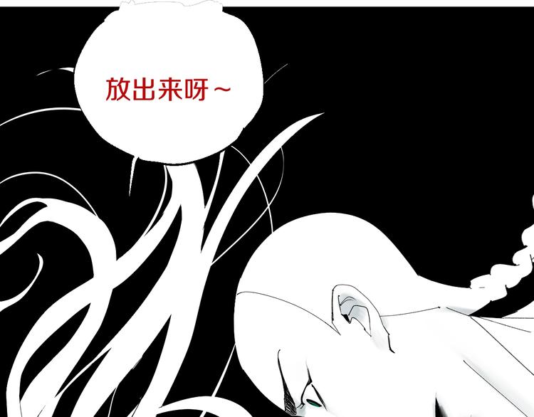 谷围南亭韩漫全集-第53话 觉醒无删减无遮挡章节图片 