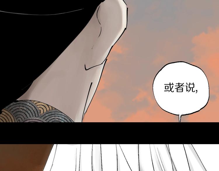 谷围南亭韩漫全集-第53话 觉醒无删减无遮挡章节图片 