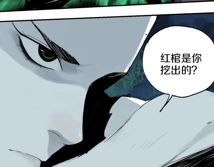 谷围南亭韩漫全集-第53话 觉醒无删减无遮挡章节图片 