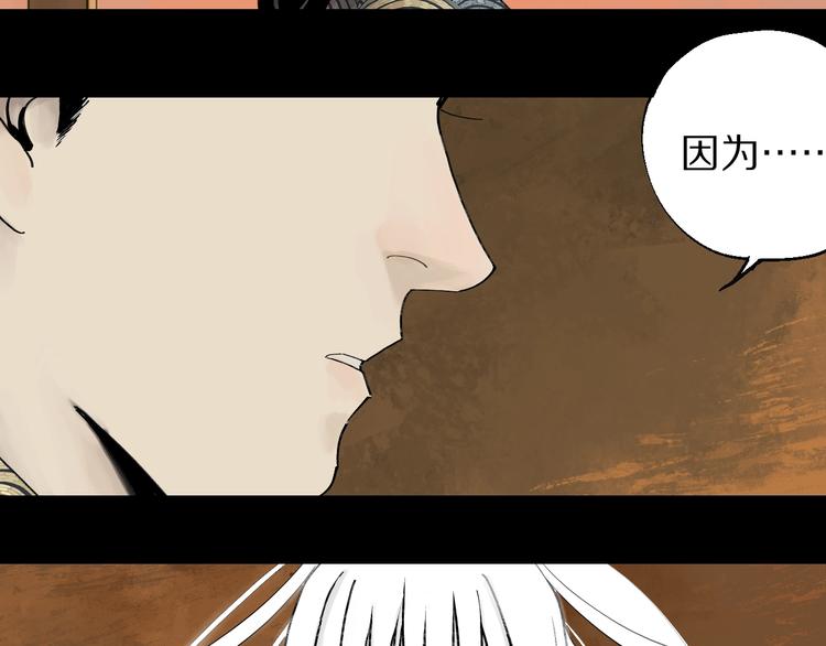 谷围南亭韩漫全集-第53话 觉醒无删减无遮挡章节图片 
