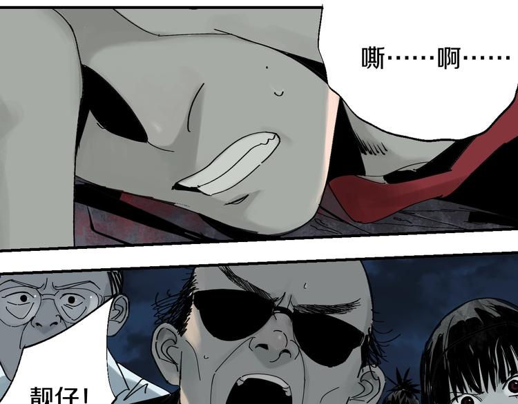 谷围南亭韩漫全集-第53话 觉醒无删减无遮挡章节图片 