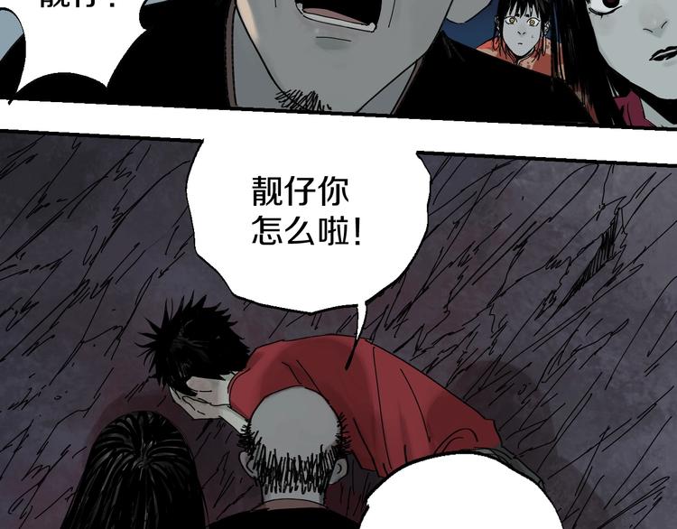 谷围南亭韩漫全集-第53话 觉醒无删减无遮挡章节图片 
