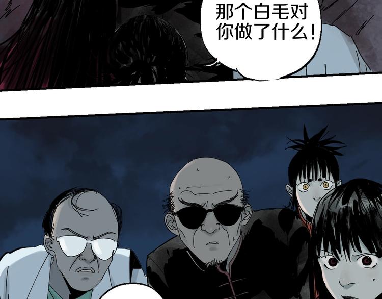 谷围南亭韩漫全集-第53话 觉醒无删减无遮挡章节图片 
