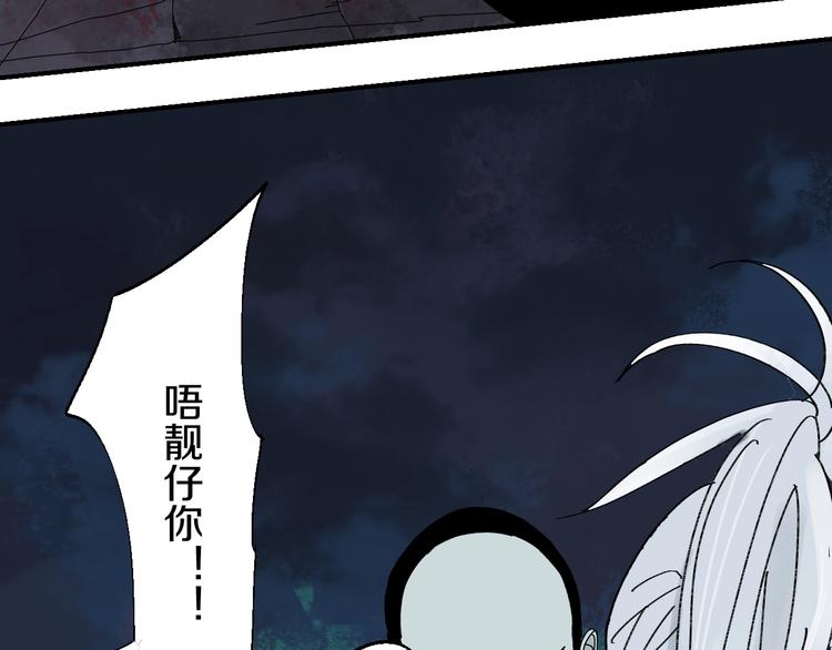 谷围南亭韩漫全集-第53话 觉醒无删减无遮挡章节图片 